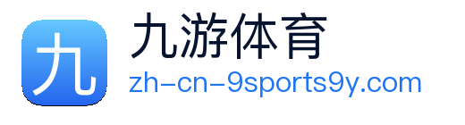 九游体育 Logo
